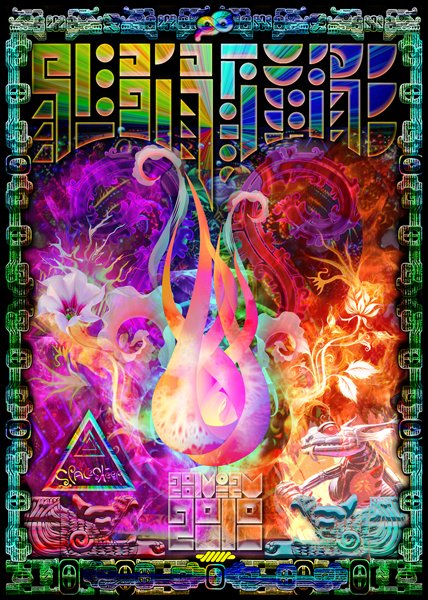 Rebirth:Fire