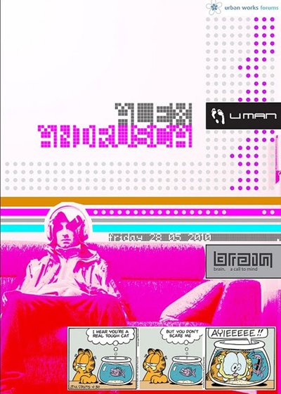 Electro Party în Club Brain din Iaşi