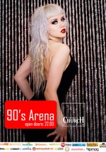 90’s Arena