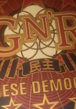 CONCURS: Câştigă un boxset Guns N’Roses Chinese Democracy