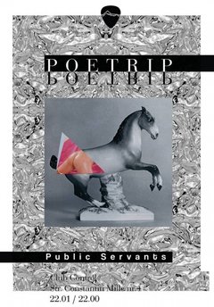concert-poetrip-control-club-ianuarie-2014